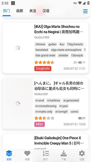 FEhViewer���°�����v1.2.37 ��׿��