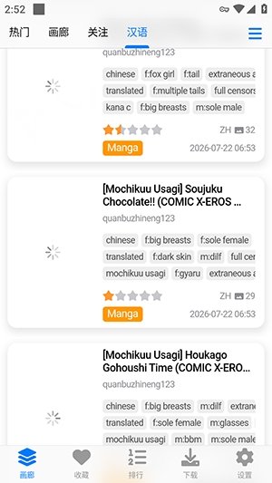 FEhViewer���°�����v1.2.37 ��׿��