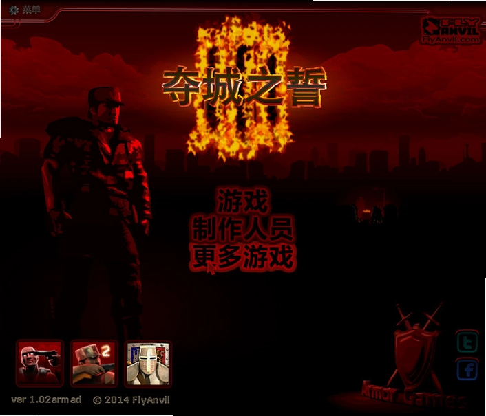 夺城之誓3.0.0 策略游戏