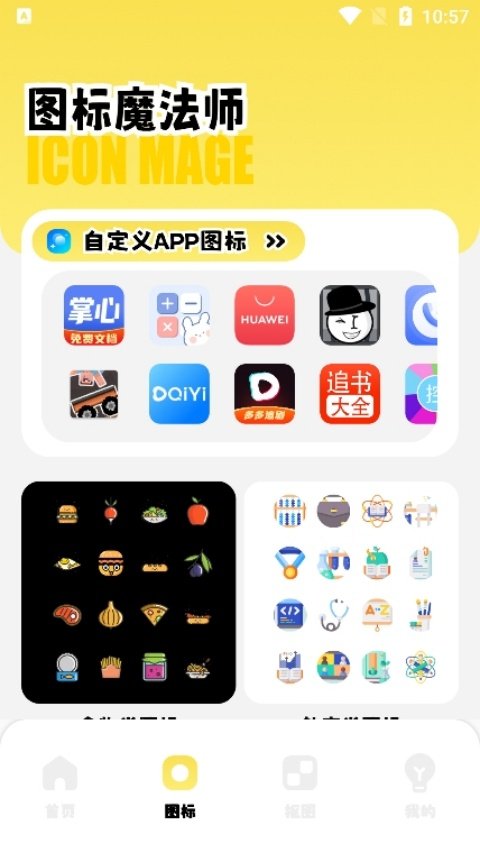 �����APPv5.1.5 ��׿��