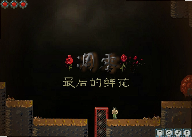 凋残的玫瑰1.0