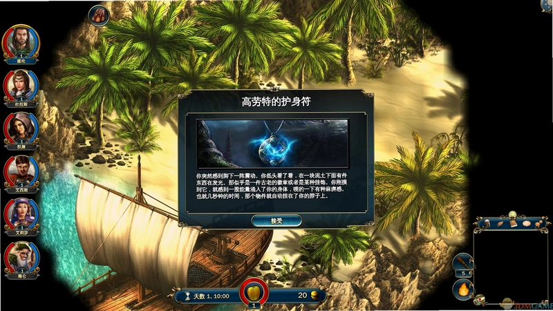叙利玛领主1.0 官方电脑版