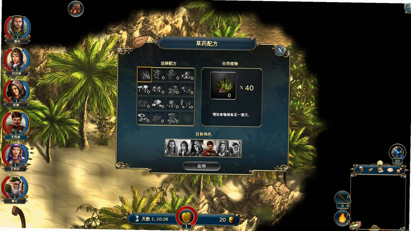 叙利玛领主1.0 官方电脑版