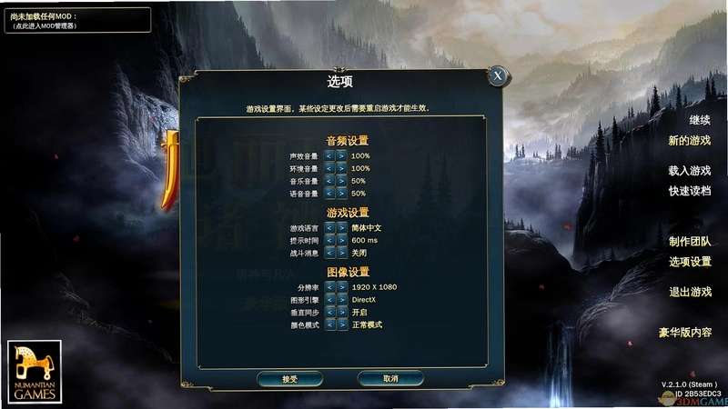 叙利玛领主1.0 官方电脑版