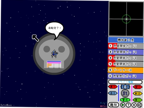 宇宙海贼王V1.0 汉化版
