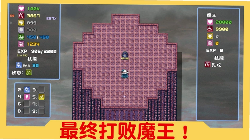 斗气魔塔V0.6 中文版