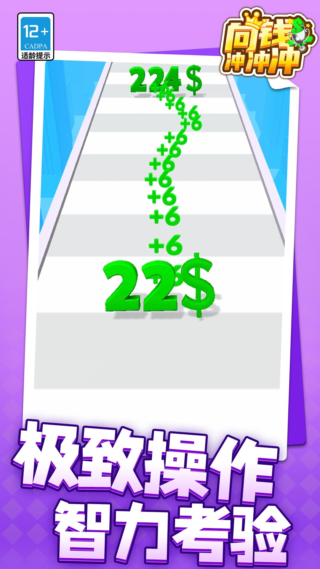 ��Ǯ������Ϸv1.2.1 ��׿��