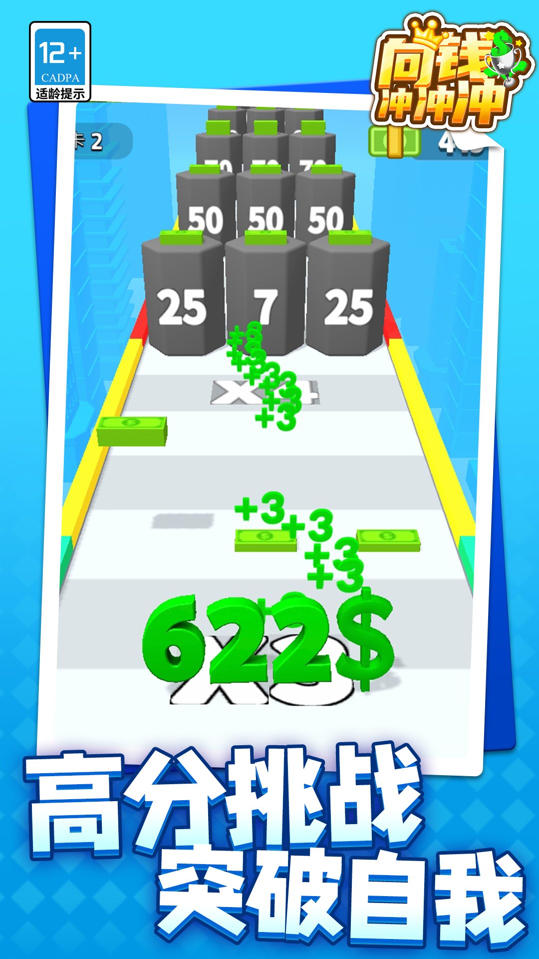 ��Ǯ������Ϸv1.2.1 ��׿��