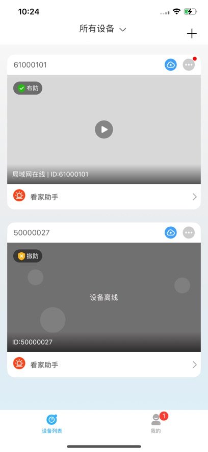 ��������app�ٷ�����v 1.3.11 ��׿���°�