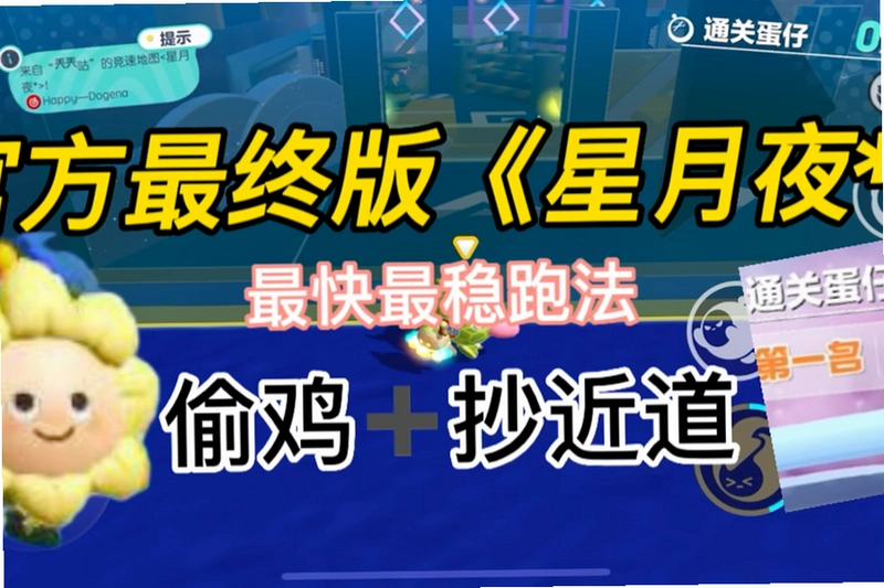 星月夜中文版1.0 中文正式版