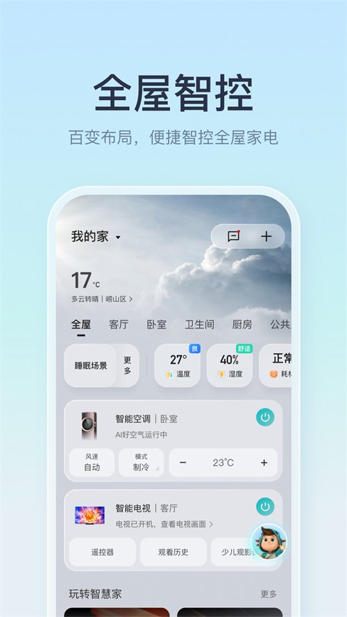 ���Ű���app�ٷ�����v7.0.0.9 ��׿���°�