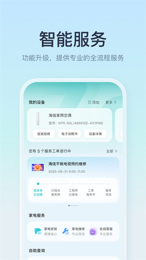 ���Ű���app�ٷ�����v7.0.0.9 ��׿���°�