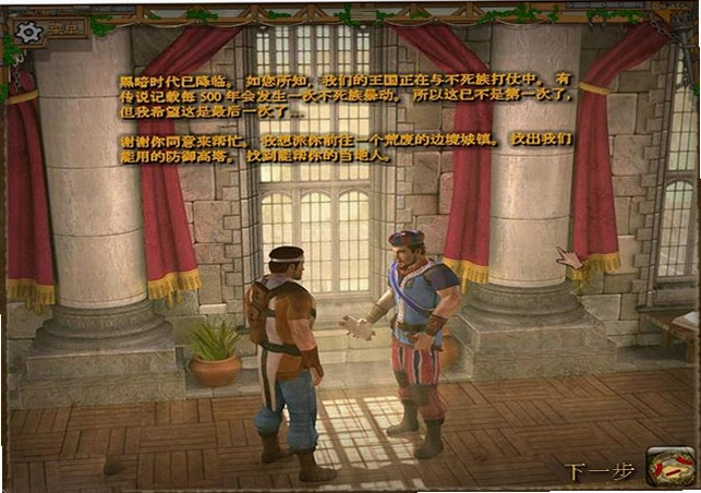 中世纪决战中文汉化版1.0 中文版