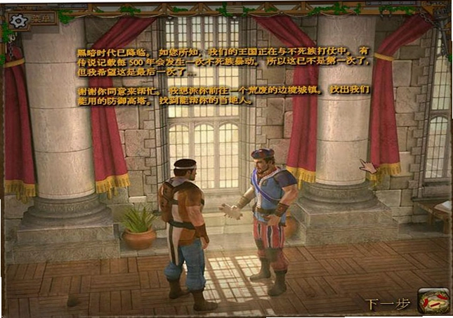 中世纪决战v1.0 中文版