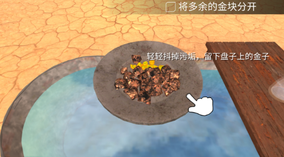 淘金热