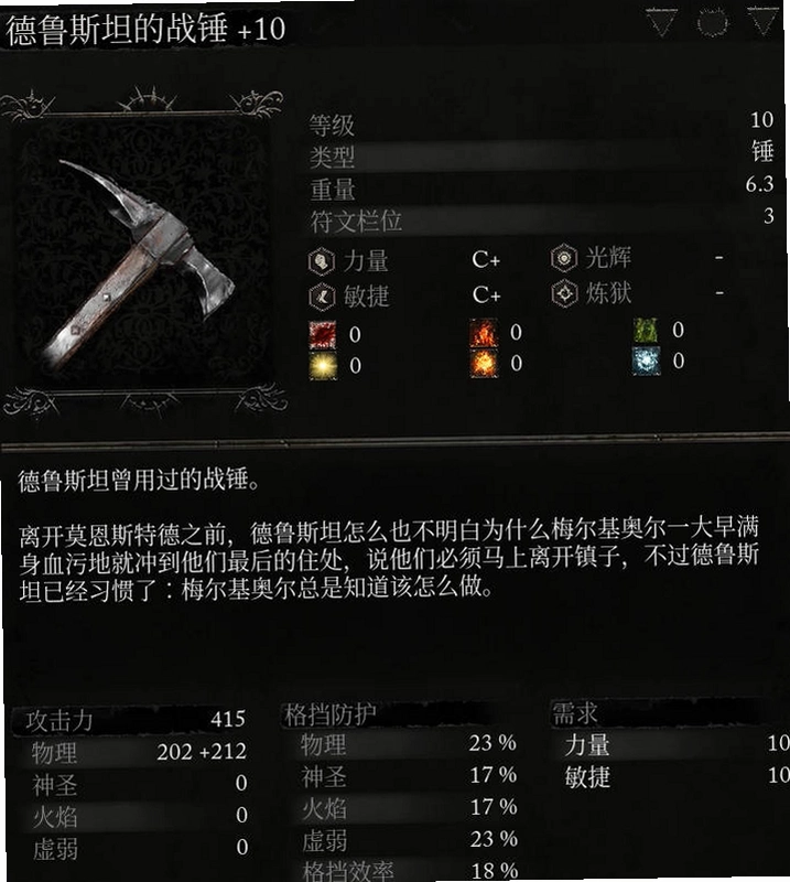 特鲁斯坦中文版1.0 硬盘版