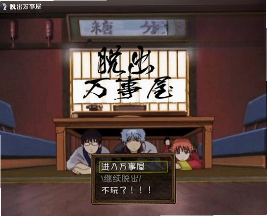 万事屋解谜游戏1.0 硬盘版