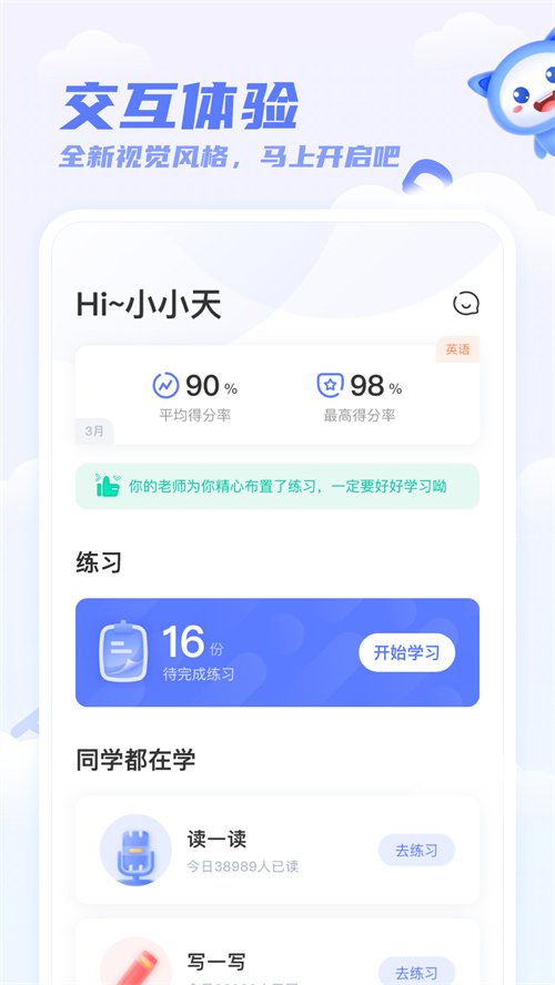 ��ѧ��ѧ�������ذ�װv5.39.4 ��׿���°�