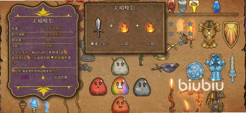 火焰剑1.0 最新版