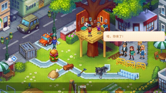 救援队