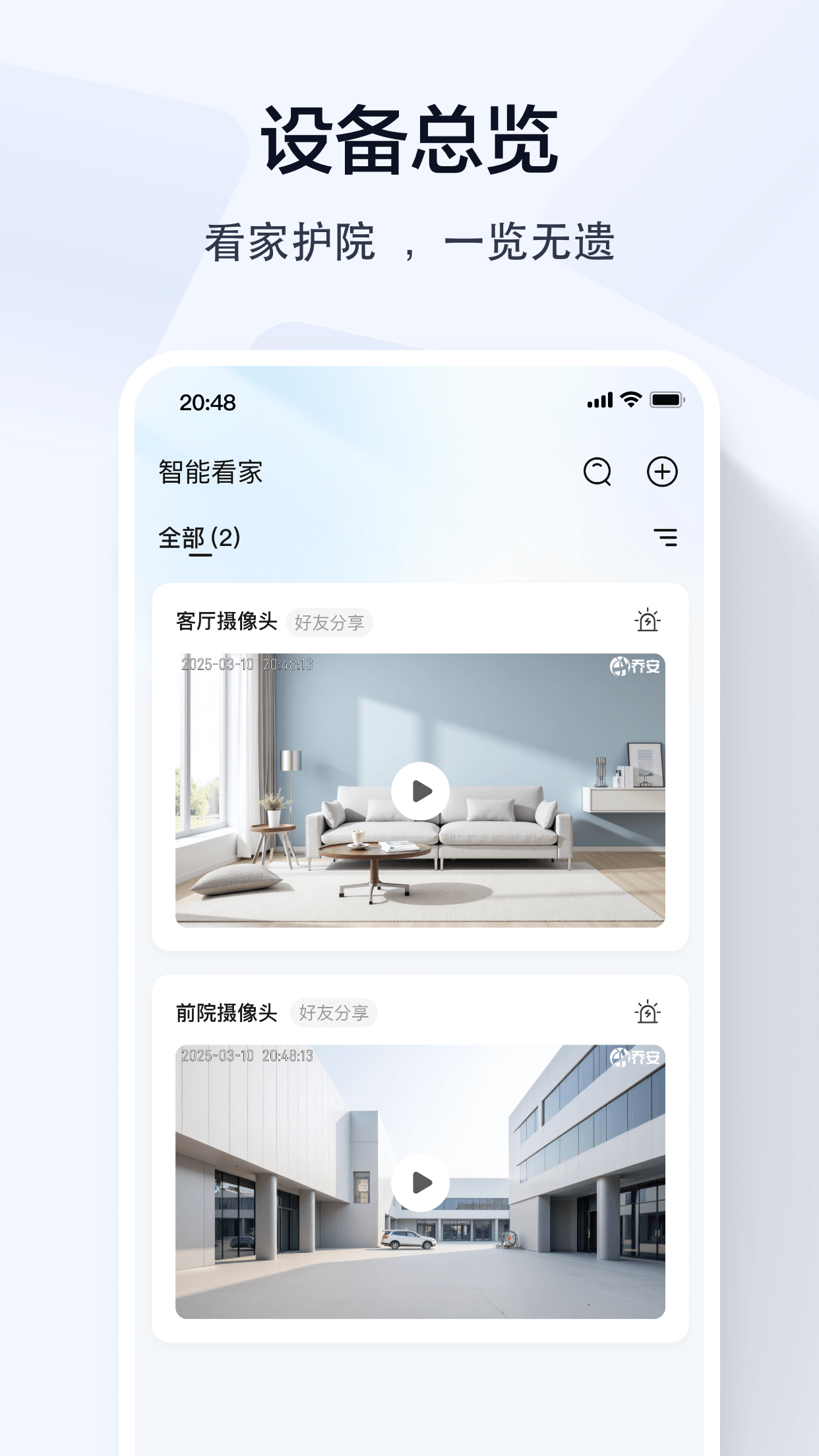 �ǰ�����app�ٷ���������v5.3.22.08 ��׿���°�