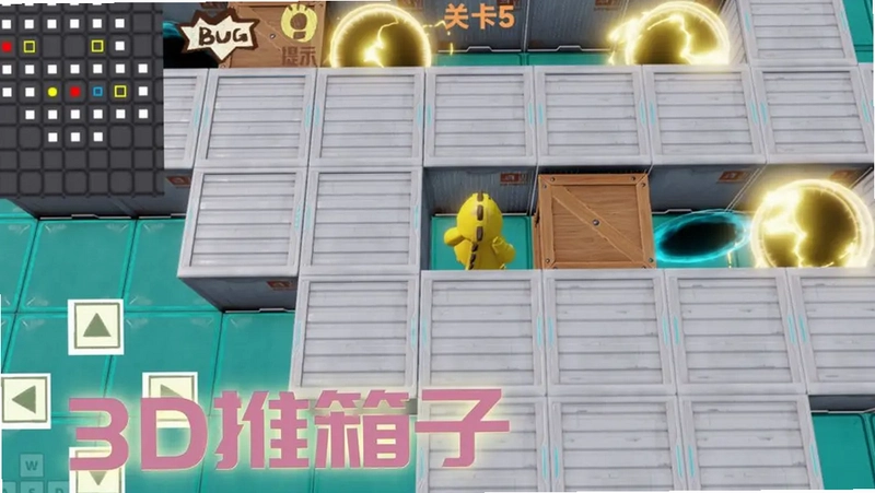 魔理沙推箱子1.0 中文版