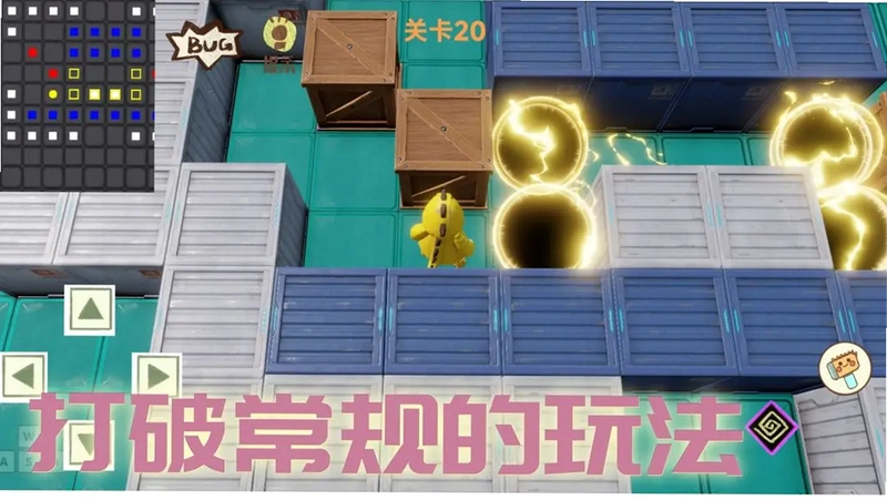 魔理沙推箱子1.0 中文版