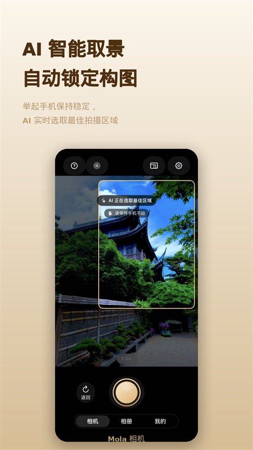 mola���app�ٷ�������v1.1 ���°�