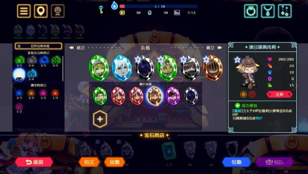 灵动骑士桌面版v1.3.9 官方版
