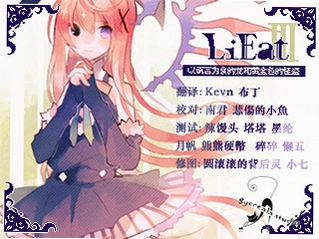 LiEat2 ���İ�1.0 ���İ�
