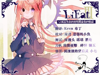 莉伊特21.0 中文汉化版