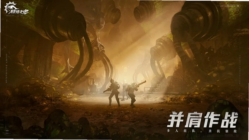 破碎的地球1.0