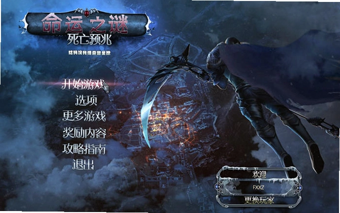 命运之谜3:死亡预兆1.0
