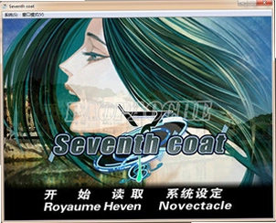 Seventh Coat 第七层外套1.0