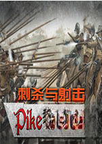 刺杀与射击1.0