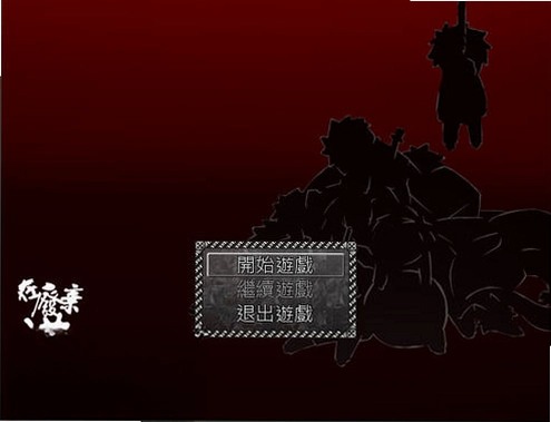 在废弃洋馆作死的15种方法免费版1.0