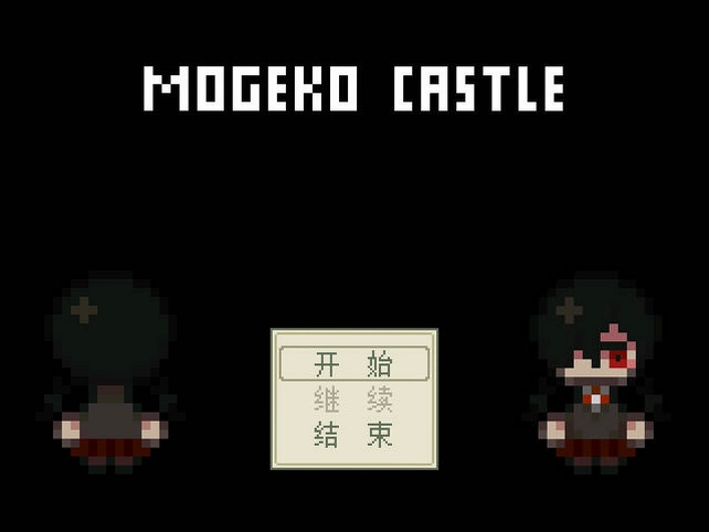 Mogeko CastleӲ�̰�1.0.0 �ֲ�������Ϸ