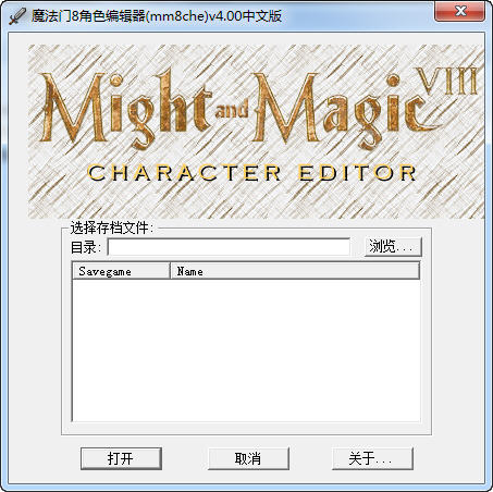 Might MagicVIII: Day of the Destroyerv1.0