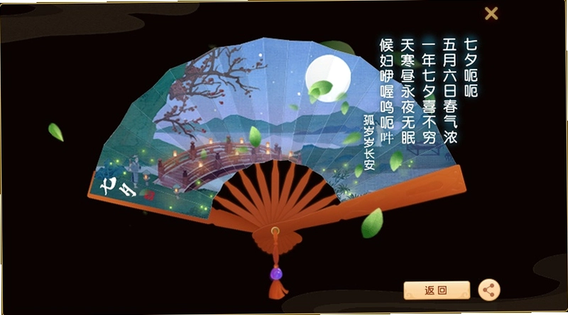 五月六日的狐鸣完美版1.0 单机游戏