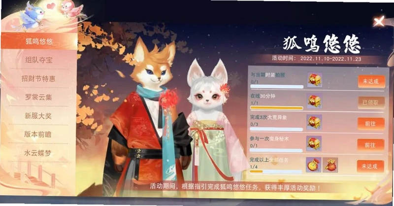 五月六日的狐鸣完美版1.0 单机游戏