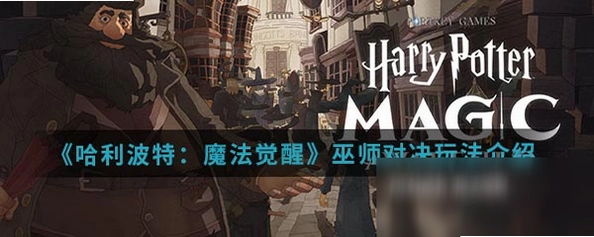 Pyrox大师擂台1.0.0 最新版