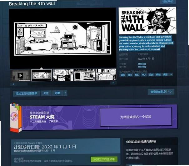 第四面墙1.0.0