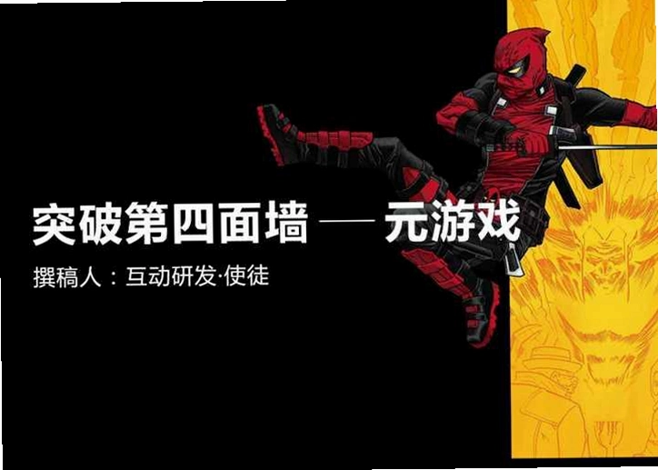 第四面墙1.0.0
