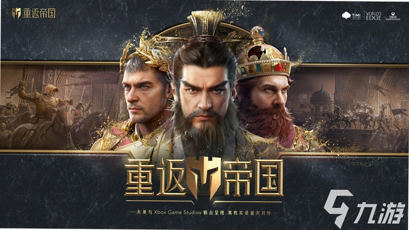 帝国的崛起 0 A.D.v0.0.26 最新版