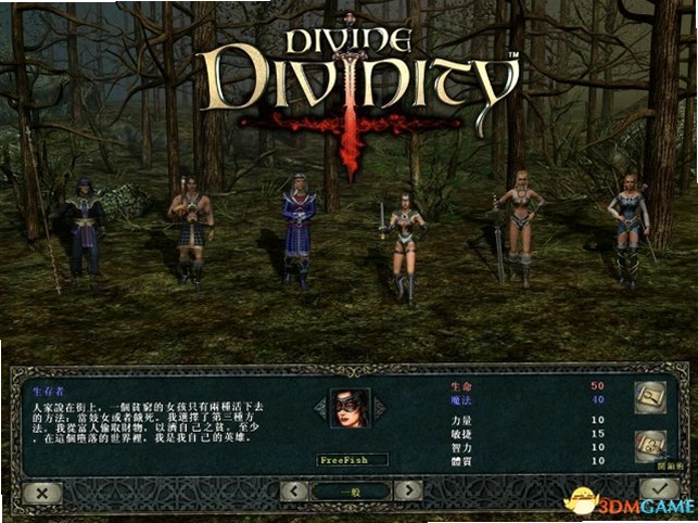超越神界 Beyond Divinity 中文版v1.0 经典版