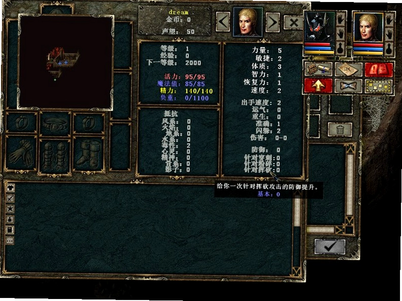 超越神界 Beyond Divinity 中文版v1.0 经典版