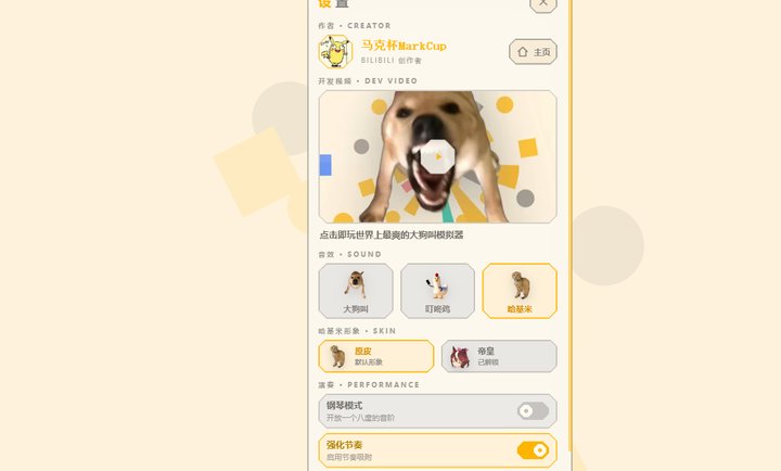 哈基米模拟器正版免费下载最新版v1.0 安卓版