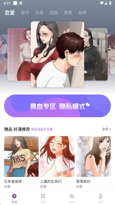 manwa漫蛙防走失站app官方版下载v3.0.3 安卓版