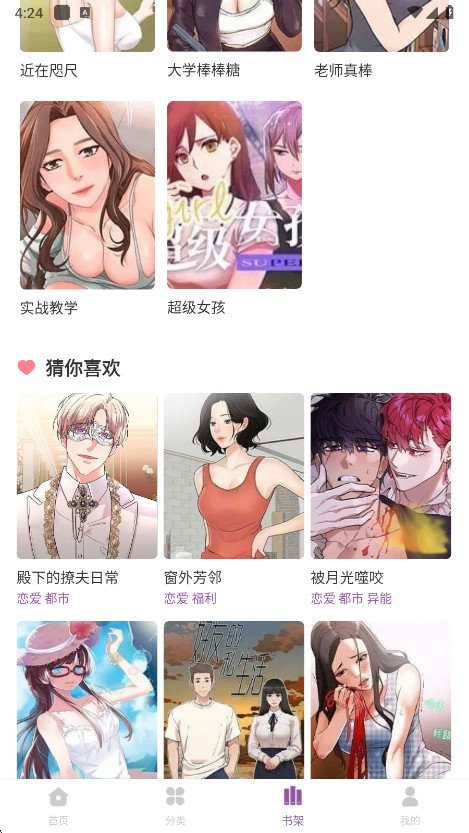 manwa漫蛙防走失站app官方版下载v3.0.3 安卓版