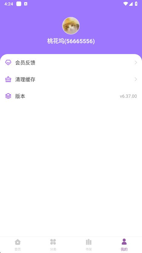 manwa漫蛙防走失站app官方版下载v3.0.3 安卓版